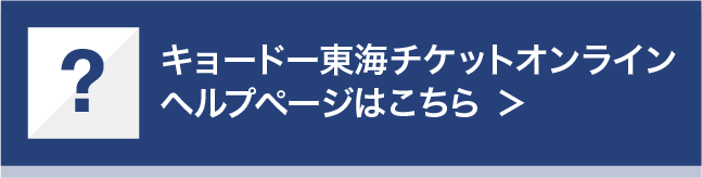 ヘルプページはこちら