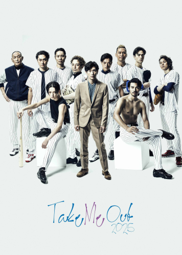 舞台『Take Me Out』2025