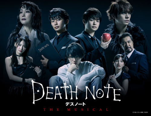 デスノート THE MUSICAL